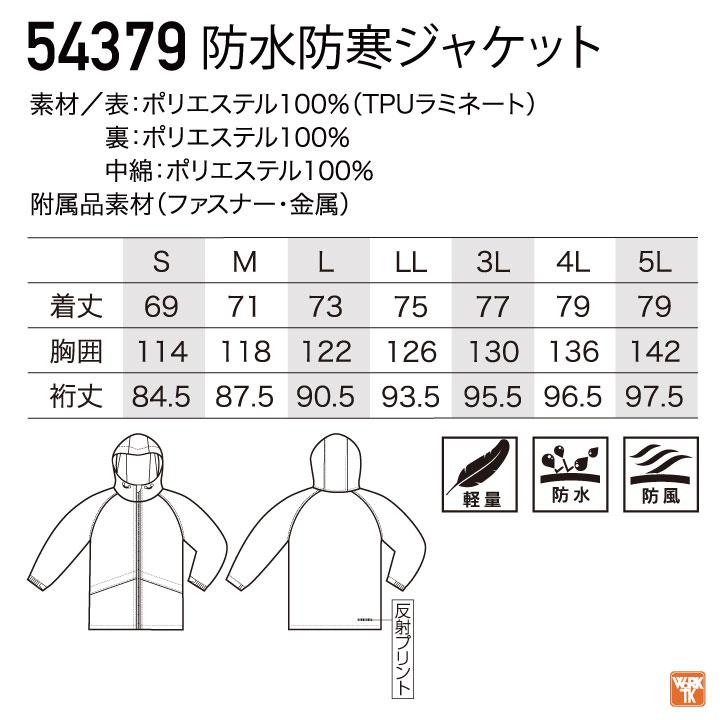 クロダルマ マウンテンパーカー ウインドブレーカー ジャケット ブルゾン メンズ レディース 作業着 作業服 アウトドア 登山 釣り キャンプ 防寒服 kd-54379 | クロダルマ | 07