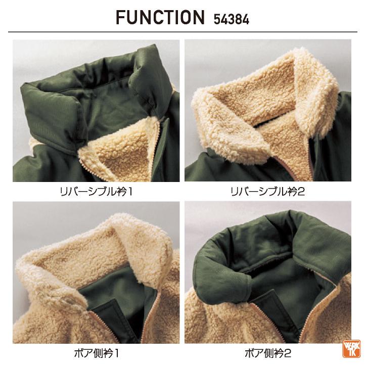 ボアジャケット リバーシブル フリース アウター ブルゾン ジャンパー 防寒 冬 暖かい 作業着 作業服 カジュアル メンズ レディース クロダルマ kd-54384 |  | 03