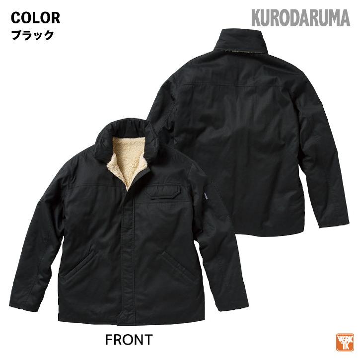 ボアジャケット リバーシブル フリース アウター ブルゾン ジャンパー 防寒 冬 暖かい 作業着 作業服 カジュアル メンズ レディース クロダルマ kd-54384 |  | 06