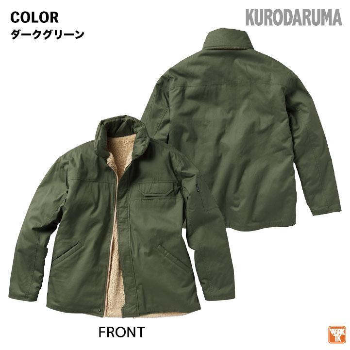 ボアジャケット リバーシブル フリース アウター ブルゾン ジャンパー 防寒 冬 暖かい 作業着 作業服 カジュアル メンズ レディース クロダルマ kd-54384 |  | 08