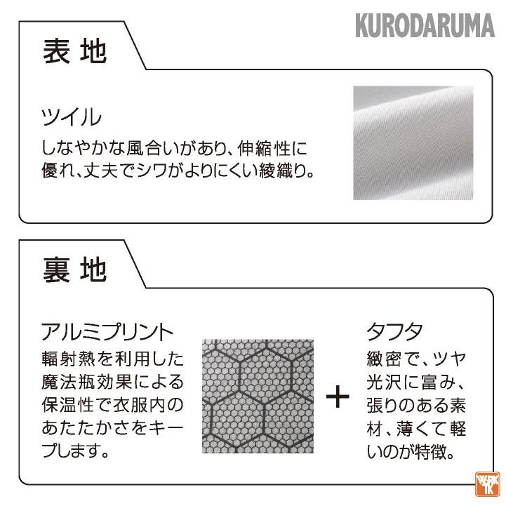 防寒 ジャンパー 衿ボア付き ドカジャン ジャケット ブルゾン 冬 暖かい 保温性 裏アルミ 防寒着 防寒服 作業着 作業服 メンズ レディース クロダルマ kd-54385 | クロダルマ | 02