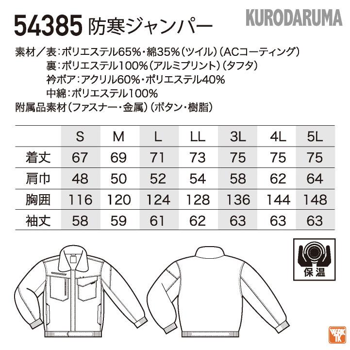 防寒 ジャンパー 衿ボア付き ドカジャン ジャケット ブルゾン 冬