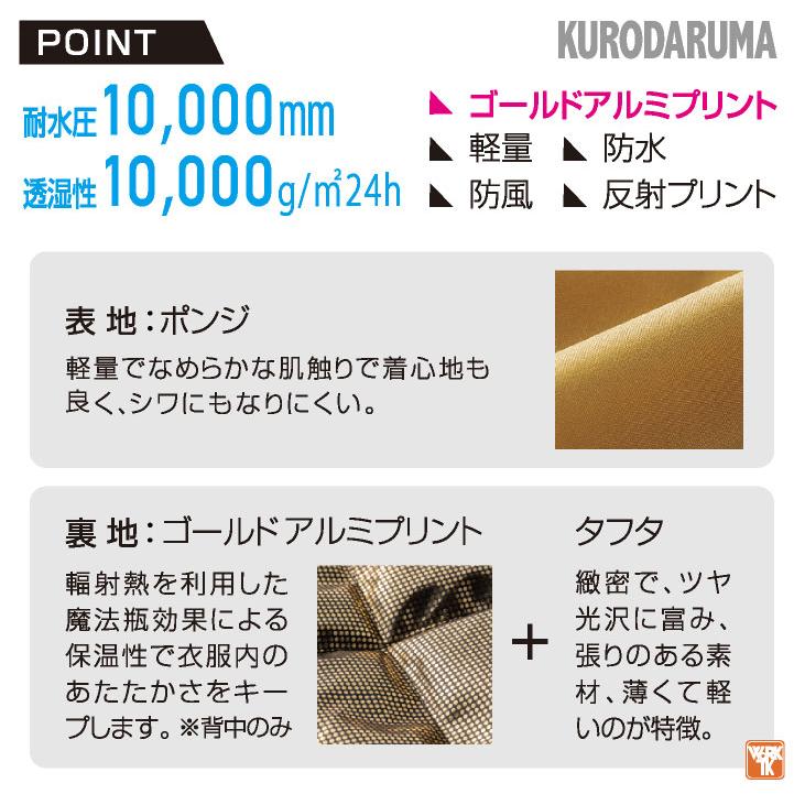 防寒ジャケット マウンテンパーカー ウインドブレーカー ジャケット ブルゾン 冬 暖かい 防寒着 防寒服 作業着 作業服 メンズ レディース クロダルマ kd-54389 |  | 02