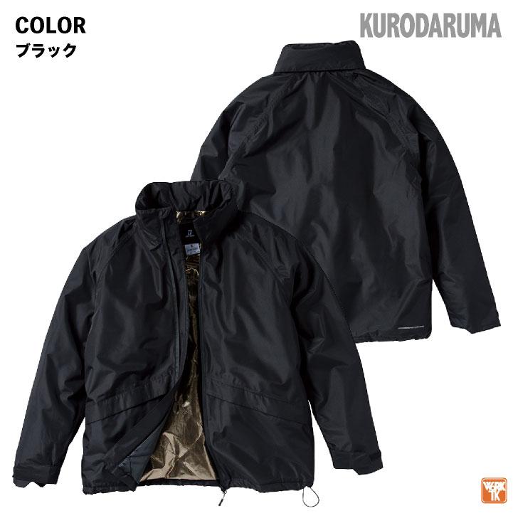 防寒ジャケット マウンテンパーカー ウインドブレーカー ジャケット ブルゾン 冬 暖かい 防寒着 防寒服 作業着 作業服 メンズ レディース クロダルマ kd-54389 |  | 07
