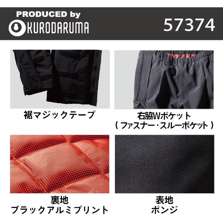 クロダルマ 防寒パンツ 暖かい レインパンツ レインウェア 防寒着 秋冬 寒さ対策 かっこいい 合羽 作業ズボン アウトドア 登山 メンズ レディース kd-57374 | クロダルマ | 02