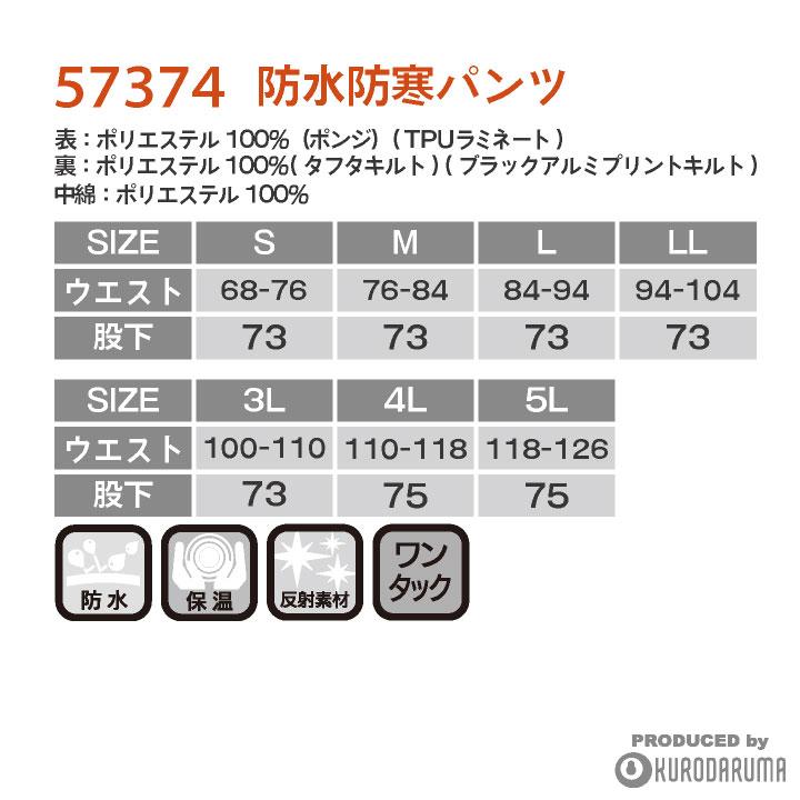 クロダルマ 防寒パンツ 暖かい レインパンツ レインウェア 防寒着 秋冬 寒さ対策 かっこいい 合羽 作業ズボン アウトドア 登山 メンズ レディース kd-57374 | クロダルマ | 03