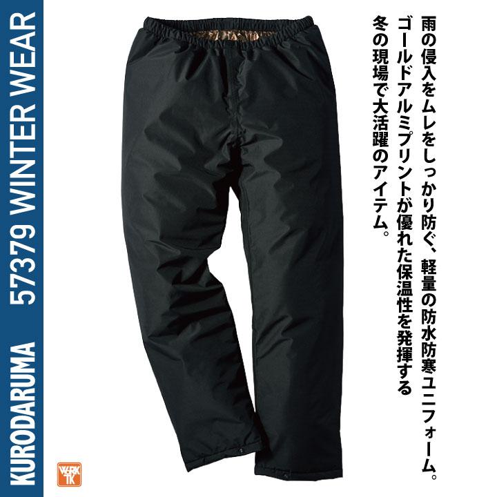 ワラビーズ　ウィンドブレーカー クロダルマ（KURODARUMA） マウンテンパンツ ウインドブレーカー