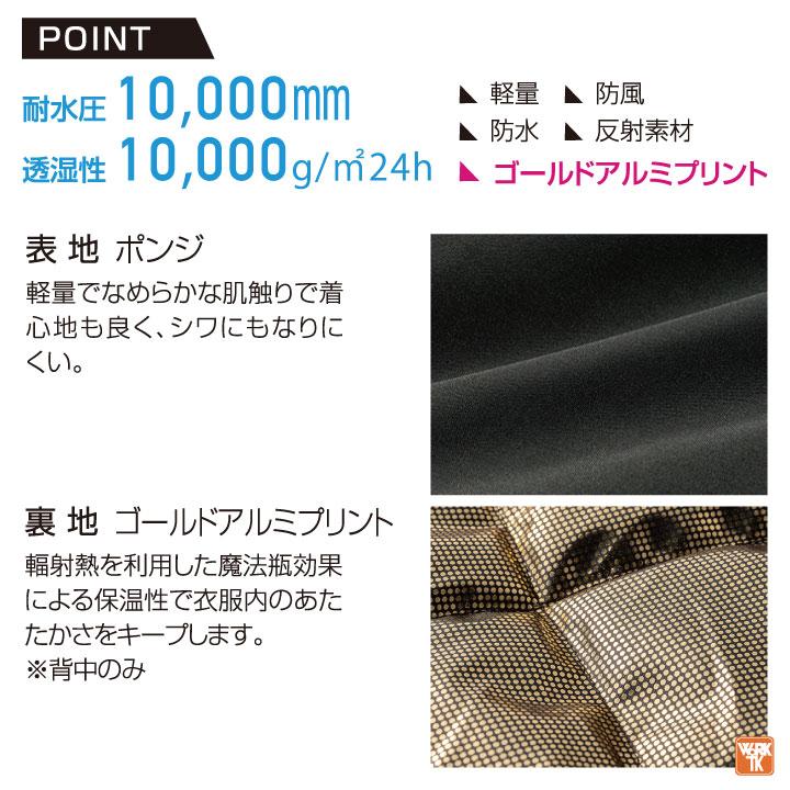 ワラビーズ　ウィンドブレーカー クロダルマ（KURODARUMA） マウンテンパンツ ウインドブレーカー
