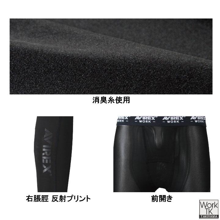 AVREXインナーパンツ 接触冷感 吸汗速乾 ストレッチ UVカット メッシュ 通気性 春夏秋冬 メンズ レディース かっこいい クロダルマ (ネコポス) kd-av811 | クロダルマ | 02