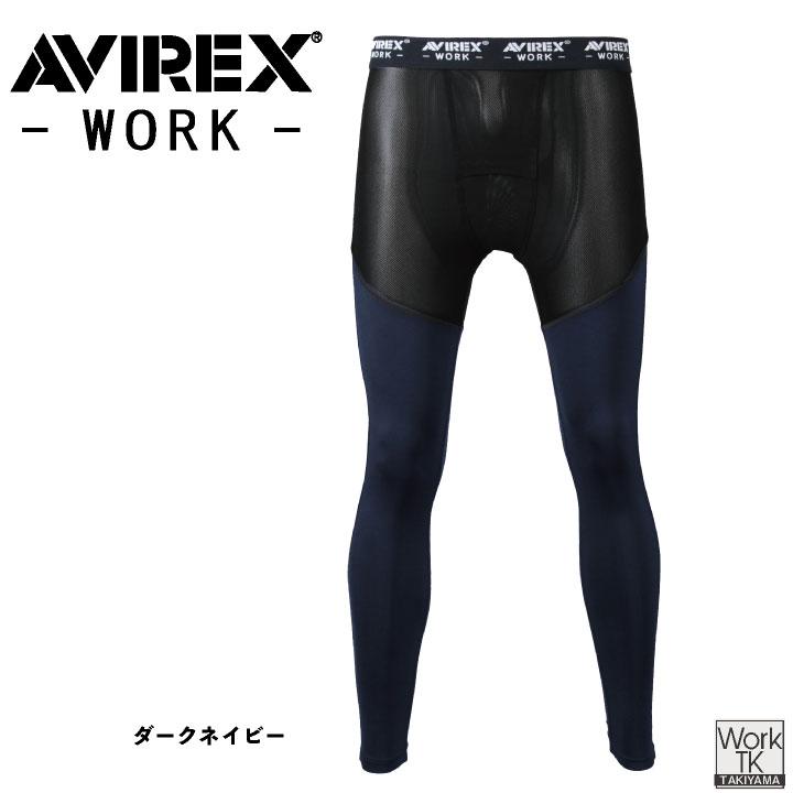 AVREXインナーパンツ 接触冷感 吸汗速乾 ストレッチ UVカット メッシュ 通気性 春夏秋冬 メンズ レディース かっこいい クロダルマ (ネコポス) kd-av811 | クロダルマ | 04
