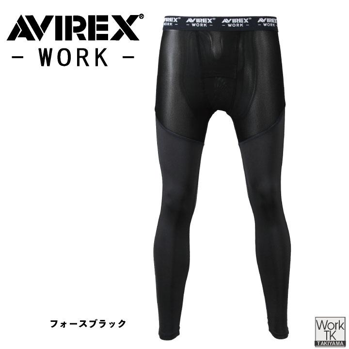 AVREXインナーパンツ 接触冷感 吸汗速乾 ストレッチ UVカット メッシュ 通気性 春夏秋冬 メンズ レディース かっこいい クロダルマ (ネコポス) kd-av811 | クロダルマ | 05