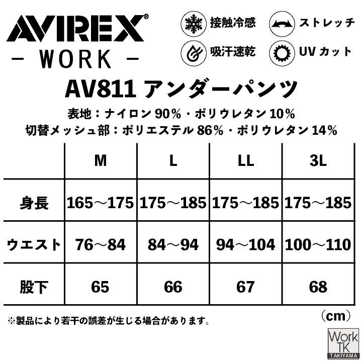 AVREXインナーパンツ 接触冷感 吸汗速乾 ストレッチ UVカット メッシュ 通気性 春夏秋冬 メンズ レディース かっこいい クロダルマ (ネコポス) kd-av811 | クロダルマ | 07