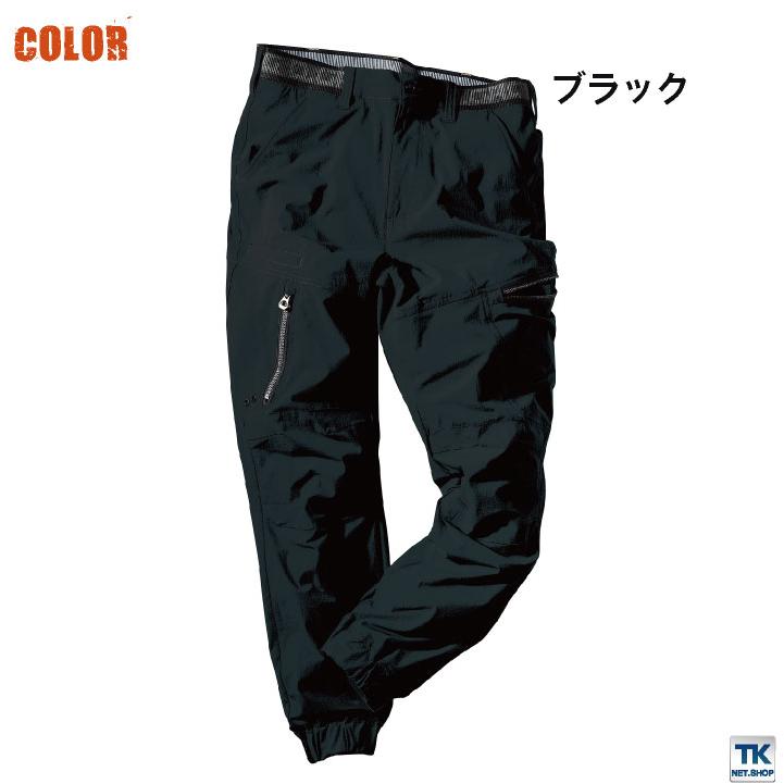 クロダルマ ジョガーパンツ 接触冷感 ストレッチ 超軽量 カジュアル かっこいい 作業服 ユニフォーム メンズ D.GROW 春夏 秋冬 カーゴパンツ kd-dg121 | クロダルマ | 07