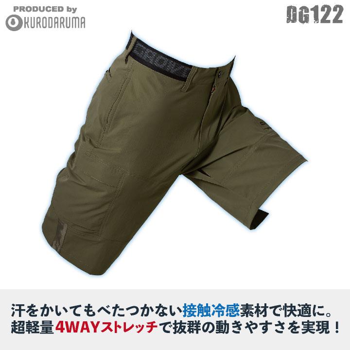 クロダルマ ハーフパンツ カーゴ 接触冷感 ストレッチ 超軽量 カジュアル かっこいい 作業服 ユニフォーム メンズ D.GROW 春夏 kd-dg122 | クロダルマ | 01