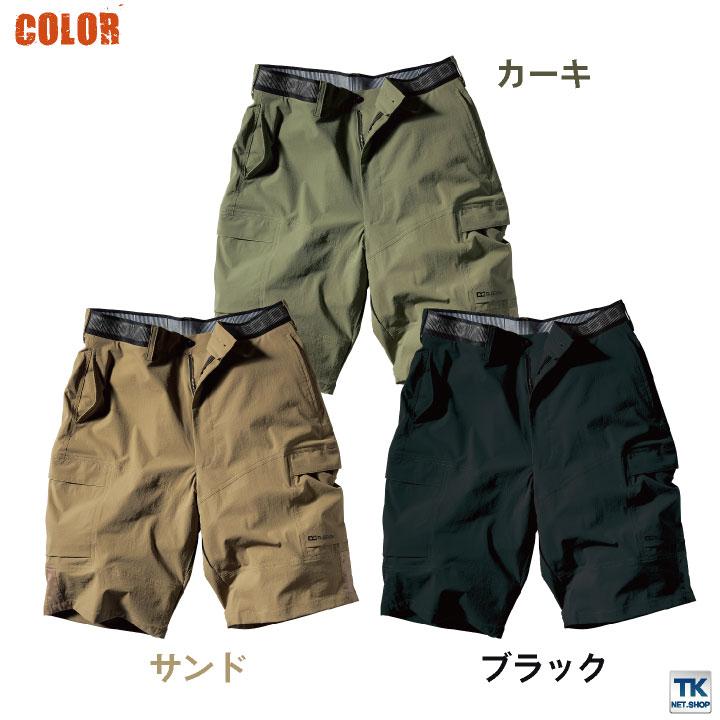 クロダルマ ハーフパンツ カーゴ 接触冷感 ストレッチ 超軽量 カジュアル かっこいい 作業服 ユニフォーム メンズ D.GROW 春夏 kd-dg122 | クロダルマ | 04
