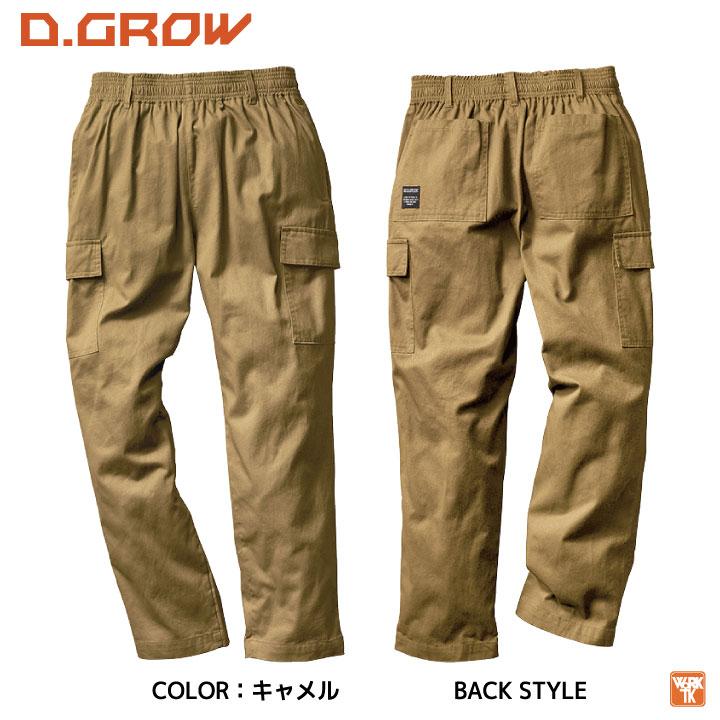 クロダルマ 綿100 カーゴパンツ ゆったり ワークパンツ ワイドパンツ メンズ レディース 作業着 作業服 おしゃれ カジュアル 大きいサイズ 4L 5L kd-dg124 | クロダルマ | 03