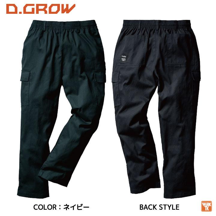 クロダルマ 綿100 カーゴパンツ ゆったり ワークパンツ ワイドパンツ メンズ レディース 作業着 作業服 おしゃれ カジュアル 大きいサイズ 4L 5L kd-dg124 | クロダルマ | 04