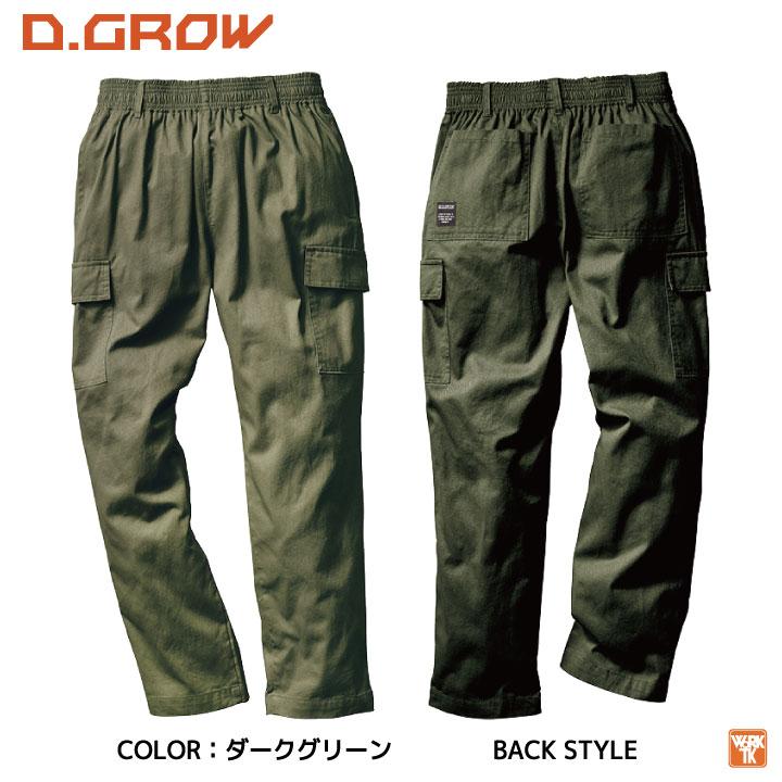 クロダルマ 綿100 カーゴパンツ ゆったり ワークパンツ ワイドパンツ メンズ レディース 作業着 作業服 おしゃれ カジュアル 大きいサイズ 4L 5L kd-dg124 | クロダルマ | 05