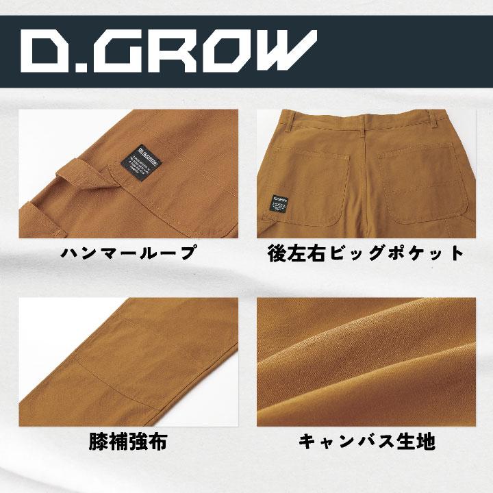 クロダルマ D.GROW 秋冬 ペインターパンツ メンズ レディース 仕事服 作業着 カジュアル おしゃれ シンプル kd-dg127 | クロダルマ | 02