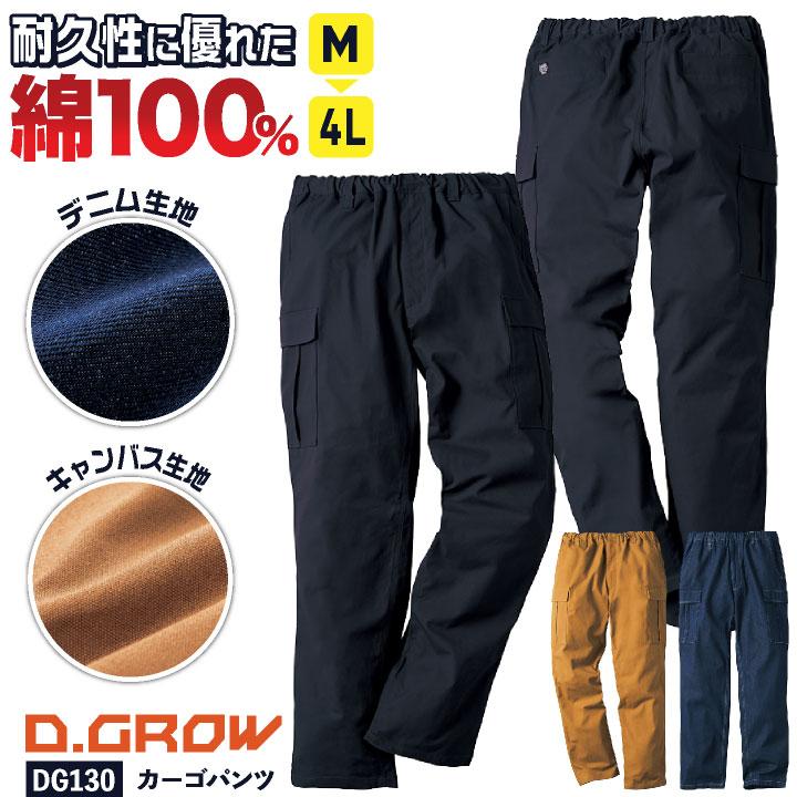 綿100% カーゴパンツ ワイドシルエット キャンバス デニム 作業 綿100% カーゴパンツ ワイドシルエット キャンバス デニム 作業