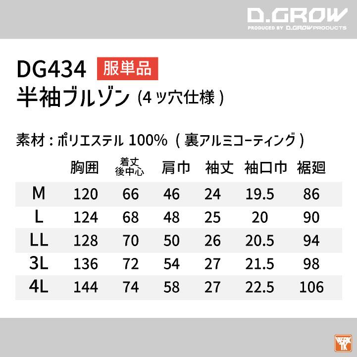 クロダルマ（KURODARUMA） 半袖 服単品 4ツ穴 4ファン 半袖ブルゾン 遮
