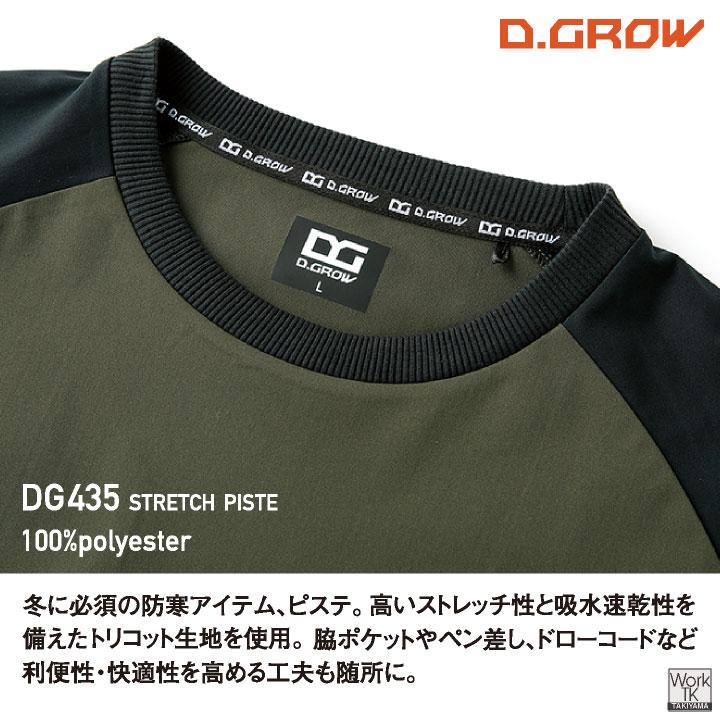 クロダルマ ピステ ウインドブレーカー 防風 長袖 秋冬 トレーナー 防寒 作業服 作業着 アウトドア スポーツ 練習着 メンズ レディース 大きいサイズ kd-dg435 |  | 01