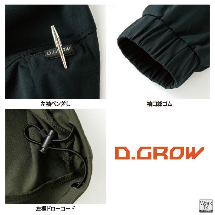 クロダルマ ピステ ウインドブレーカー 防風 長袖 秋冬 トレーナー 防寒 作業服 作業着 アウトドア スポーツ 練習着 メンズ レディース 大きいサイズ kd-dg435 |  | 03