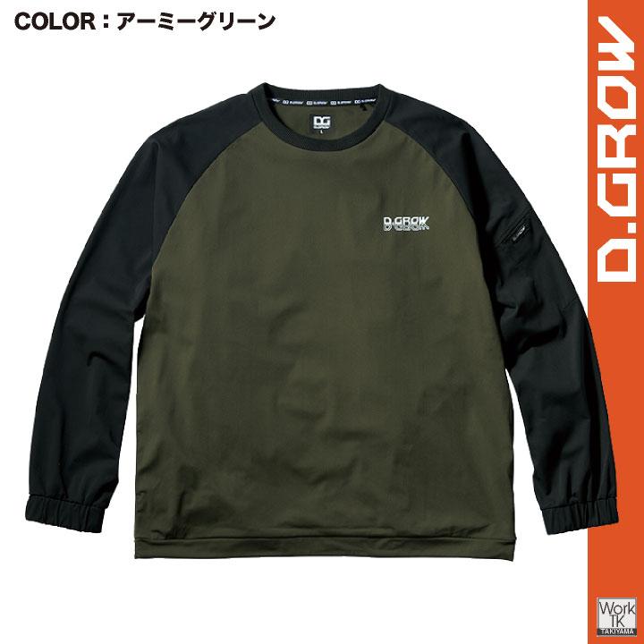 クロダルマ ピステ ウインドブレーカー 防風 長袖 秋冬 トレーナー 防寒 作業服 作業着 アウトドア スポーツ 練習着 メンズ レディース 大きいサイズ kd-dg435 |  | 06