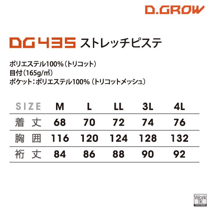 クロダルマ ピステ ウインドブレーカー 防風 長袖 秋冬 トレーナー 防寒 作業服 作業着 アウトドア スポーツ 練習着 メンズ レディース 大きいサイズ kd-dg435 |  | 08