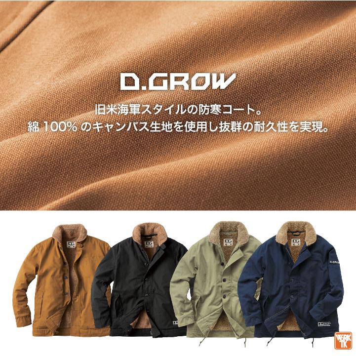 クロダルマ 防寒コート 秋冬 防寒着 防寒 コート 長袖 ジャンパー ワークウェア カジュアル 作業着 作業服 防寒服 KURODARUMA メンズ レディース kd-dg503 | クロダルマ | 01