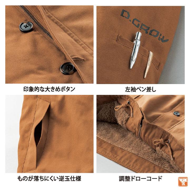 クロダルマ 防寒コート 秋冬 防寒着 防寒 コート 長袖 ジャンパー ワークウェア カジュアル 作業着 作業服 防寒服 KURODARUMA メンズ レディース kd-dg503 | クロダルマ | 03