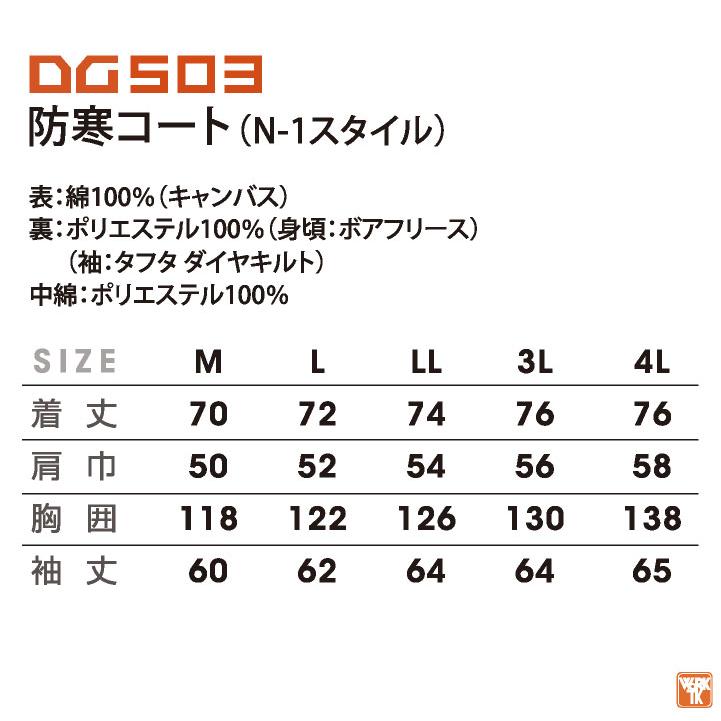 クロダルマ 防寒コート 秋冬 防寒着 防寒 コート 長袖 ジャンパー ワークウェア カジュアル 作業着 作業服 防寒服 KURODARUMA メンズ レディース kd-dg503 | クロダルマ | 05