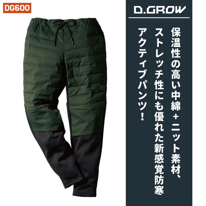 クロダルマ 防寒パンツ 秋冬 防寒着 D.GROW 防寒 パンツ メンズ レディース 中綿入り 仕事服 作業着 おしゃれ ズボン kd-dg600 | クロダルマ | 01