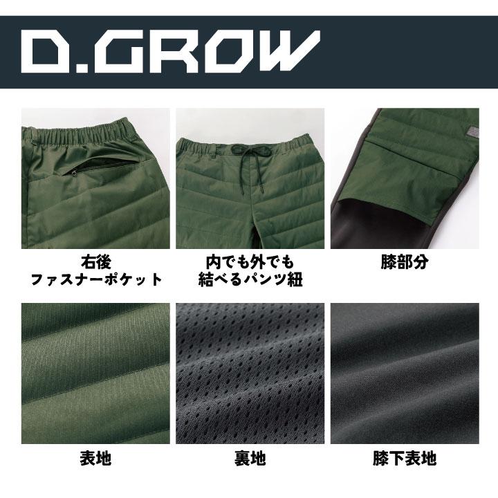 クロダルマ 防寒パンツ 秋冬 防寒着 D.GROW 防寒 パンツ メンズ レディース 中綿入り 仕事服 作業着 おしゃれ ズボン kd-dg600 | クロダルマ | 02