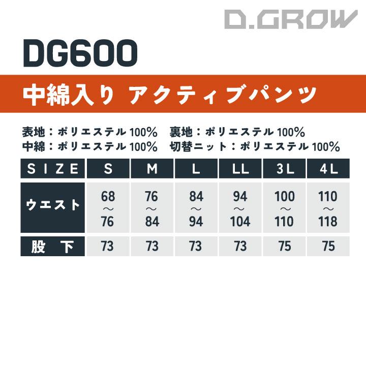 クロダルマ 防寒パンツ 秋冬 防寒着 D.GROW 防寒 パンツ メンズ レディース 中綿入り 仕事服 作業着 おしゃれ ズボン kd-dg600 | クロダルマ | 03