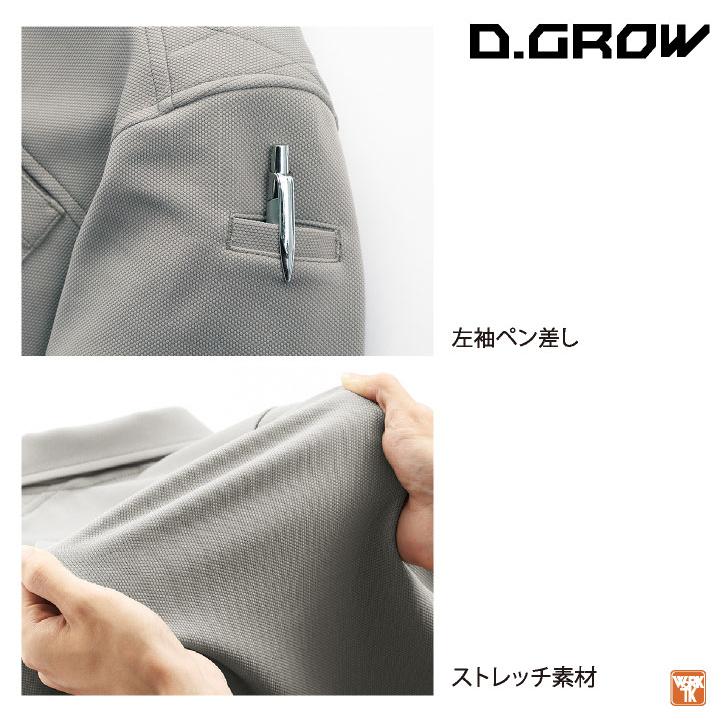 D.GROW 長袖 ポロシャツ ストレッチ 春夏 秋冬 コンプレッション インナー 作業着 作業服 スポーツ カジュアル メンズ レディース M L LL クロダルマ kd-dg814 |  | 02