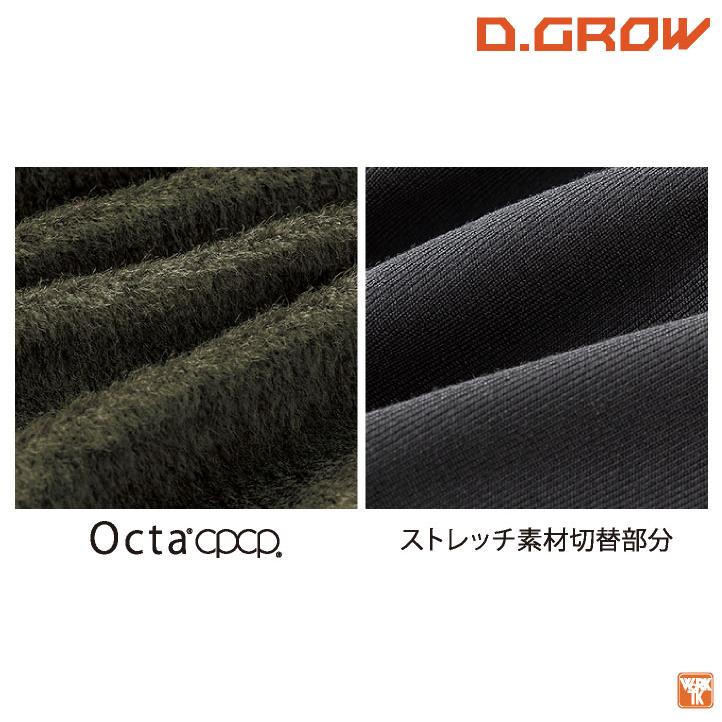 アンダーウェア 秋冬 インナーシャツ 長袖シャツ ストレッチ 暖かい 防寒着 防寒服 作業着 作業服 メンズ レディース D.GROW クロダルマ (ネコポス) kd-dg815 |  | 05