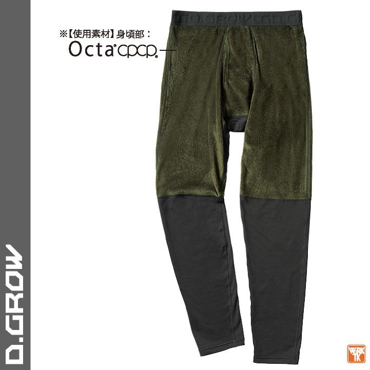 アンダーパンツ 秋冬 インナーパンツ レギンス ストレッチ 暖かい 防寒着 防寒服 作業着 作業服 メンズ レディース D.GROW クロダルマ (ネコポス) kd-dg816 |  | 04