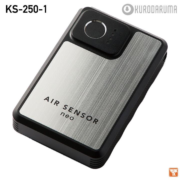 (2025年新作) クロダルマ KS-250-1 カラーファンバッテリーフルセット 最大20V 空調作業服 空調ウェア 電動ファン 暑さ対策 涼しい (即日出荷) kd-fanbt3 |  | 06