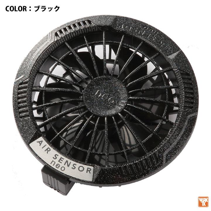 (2025年新作) クロダルマ KS-250-1 カラーファンバッテリーフルセット 最大20V 空調作業服 空調ウェア 電動ファン 暑さ対策 涼しい (即日出荷) kd-fanbt3 |  | 07