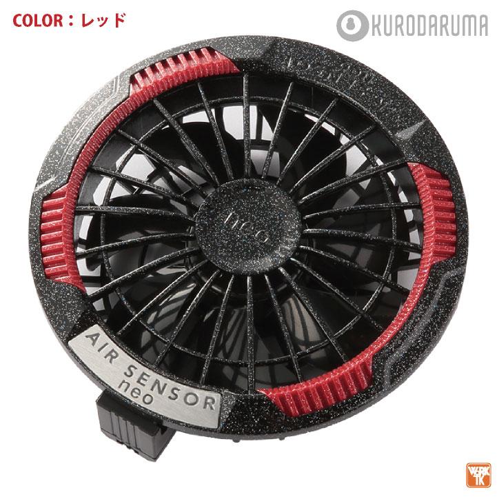 (2025年新作) クロダルマ KS-250-1 カラーファンバッテリーフルセット 最大20V 空調作業服 空調ウェア 電動ファン 暑さ対策 涼しい (即日出荷) kd-fanbt3 |  | 08