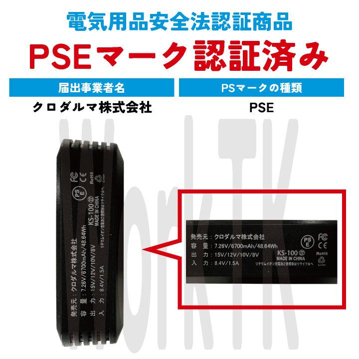 クロダルマ ファン バッテリー セット 春夏 空調作業服 作業着 空調ウェア 電動ファン リーズナブル 軽量 涼しい 暑さ対策 kd-ks100 爆買 | クロダルマ | 08