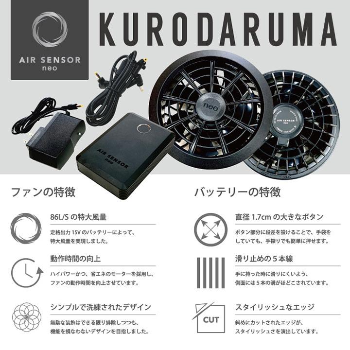 クロダルマ ファン バッテリー セット 春夏 空調作業服 作業着 空調ウェア 電動ファン リーズナブル 軽量 涼しい 暑さ対策 kd-ks100 爆買 | クロダルマ | 02
