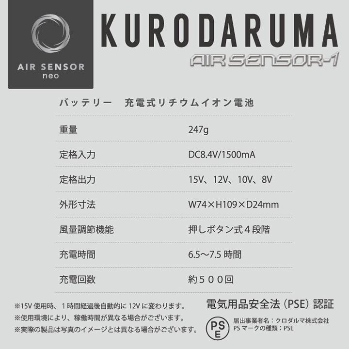 クロダルマ ファン バッテリー セット 春夏 空調作業服 作業着 空調ウェア 電動ファン リーズナブル 軽量 涼しい 暑さ対策 kd-ks100 爆買 | クロダルマ | 05