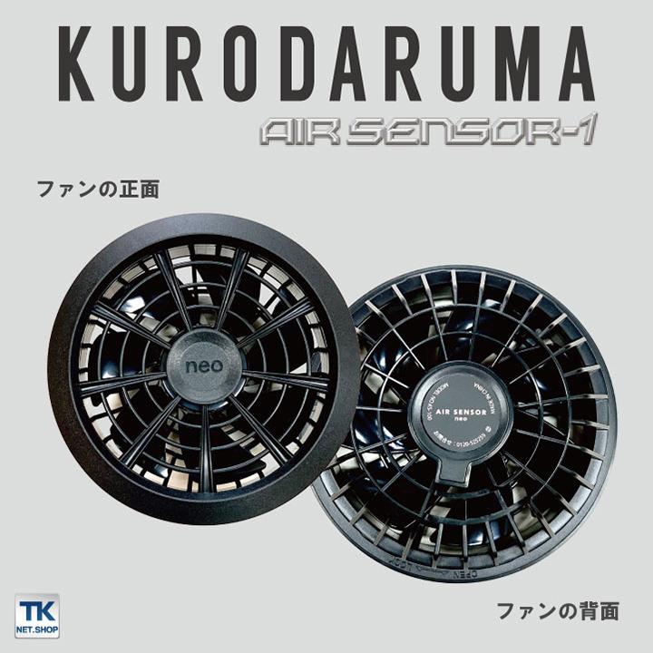 クロダルマ ファン バッテリー セット 春夏 空調作業服 作業着 空調ウェア 電動ファン リーズナブル 軽量 涼しい 暑さ対策 kd-ks100 爆買 | クロダルマ | 06