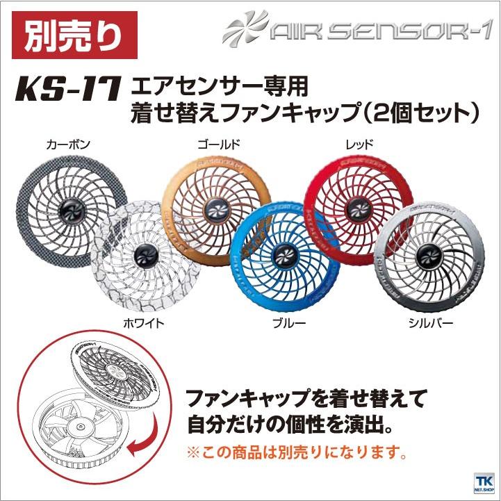 空調服用ファンセット 楽天市場】【P5倍】 空調服 SK23011 ファン＆バッテリーフル