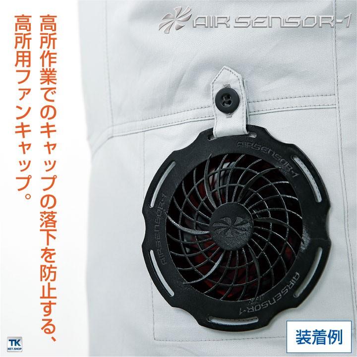 空調作業服 高所用ファンキャップ ファンキャップ×2 クロダルマ エアーセンサー1 KS-11 ファン 専用 春夏 パーツ kd-ks20 | クロダルマ | 01