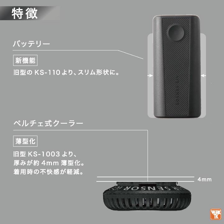 クロダルマ（KURODARUMA） ペルチェベスト フルセット バッテリー 冷却