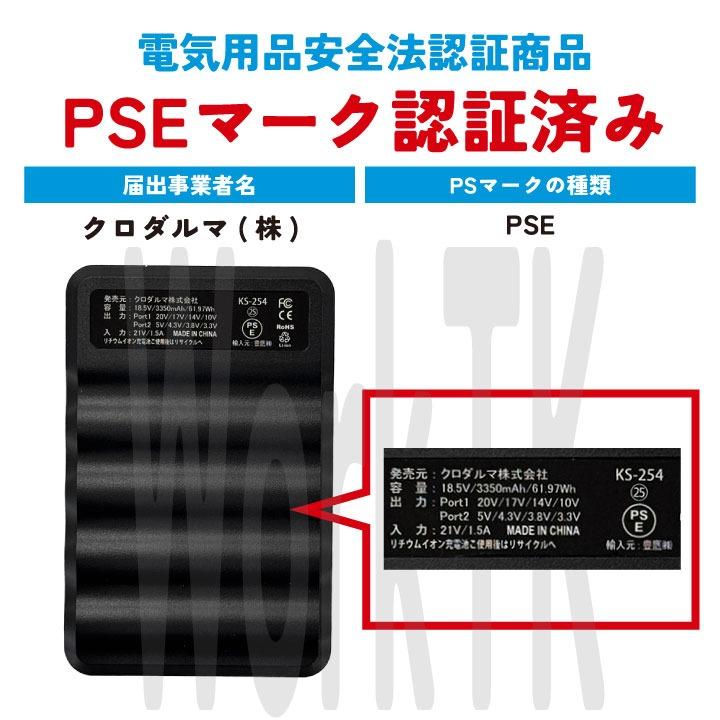 クロダルマ（KURODARUMA） 空調作業服 KS250専用バッテリー 単品
