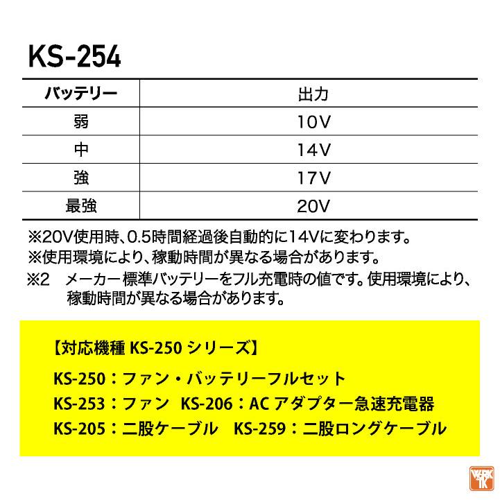 クロダルマ 空調作業服 KS250専用バッテリー 単品 エアー クロダルマ 空調作業服 KS250専用バッテリー 単品 エアー